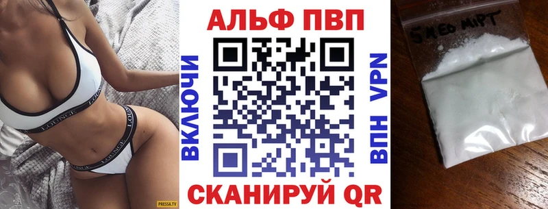магазин продажи наркотиков  Бердск  Alpha-PVP Crystall 
