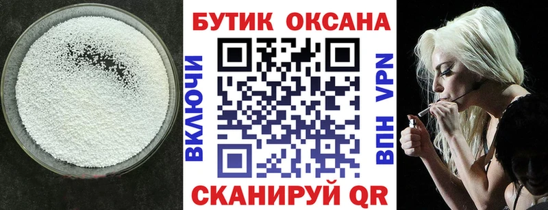 Бутират бутандиол  KRAKEN ССЫЛКА  Бердск 