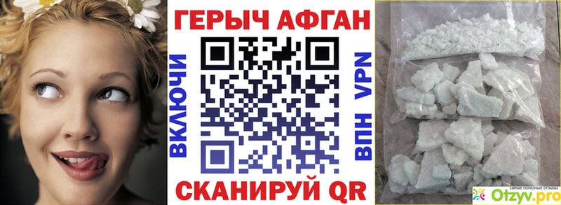 наркошоп  мориарти наркотические препараты  Героин хмурый  Бердск 
